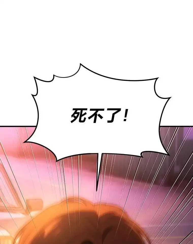 没药根本撑不住的魔法师,44.釜底抽薪,第28张