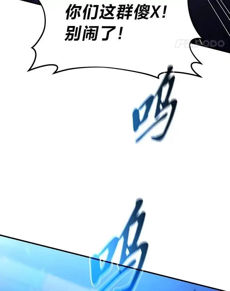 没药根本撑不住的魔法师,44.釜底抽薪,第30张