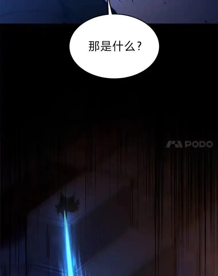 没药根本撑不住的魔法师,44.釜底抽薪,第33张