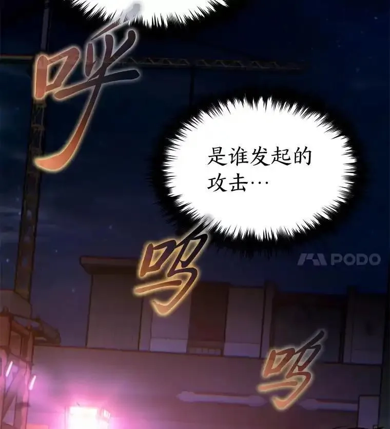 没药根本撑不住的魔法师,44.釜底抽薪,第40张