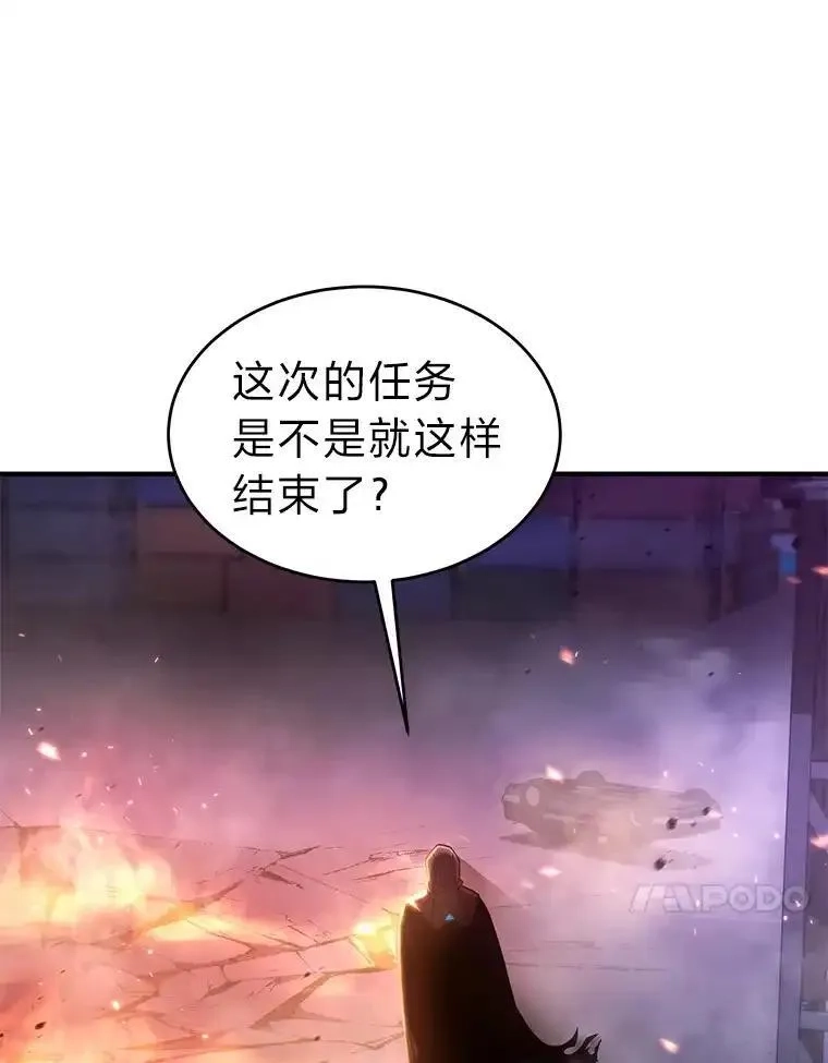 没药根本撑不住的魔法师,44.釜底抽薪,第48张