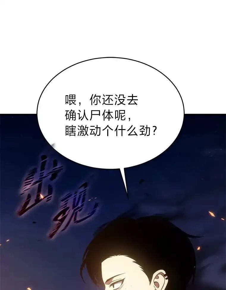 没药根本撑不住的魔法师,44.釜底抽薪,第50张
