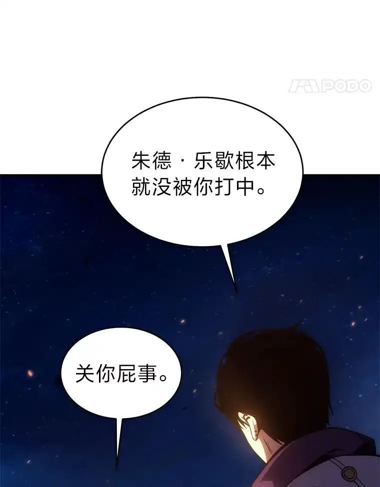 没药根本撑不住的魔法师,44.釜底抽薪,第52张