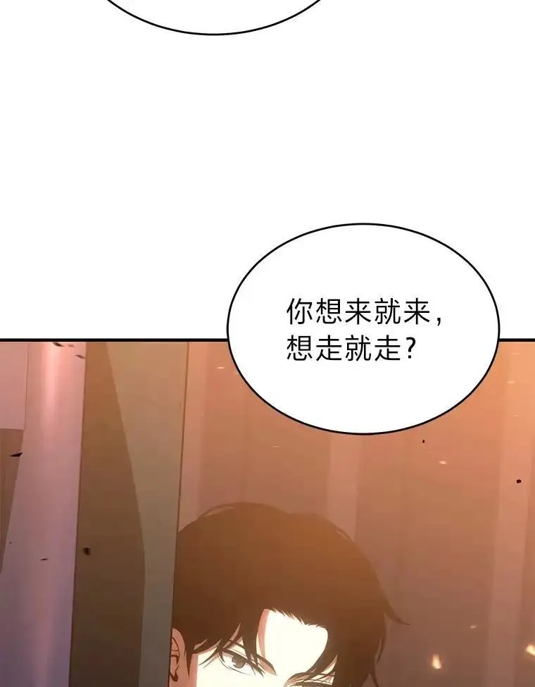 没药根本撑不住的魔法师,44.釜底抽薪,第54张