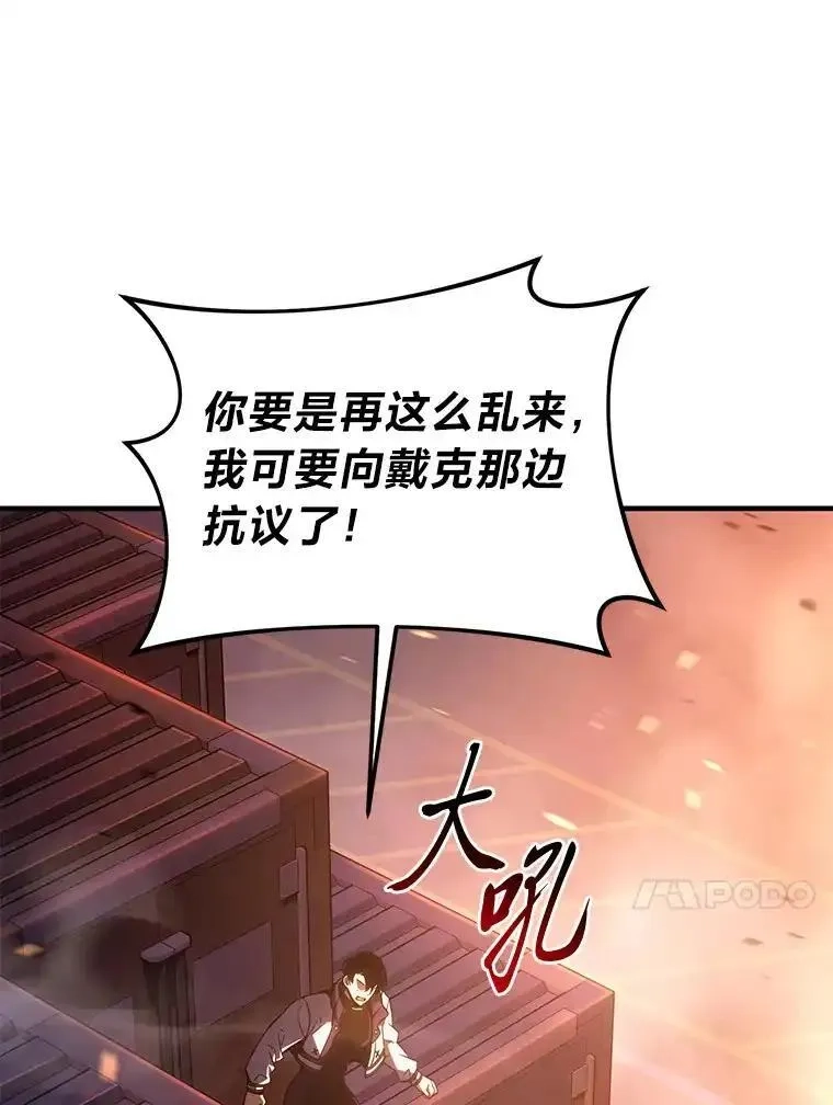 没药根本撑不住的魔法师,44.釜底抽薪,第58张