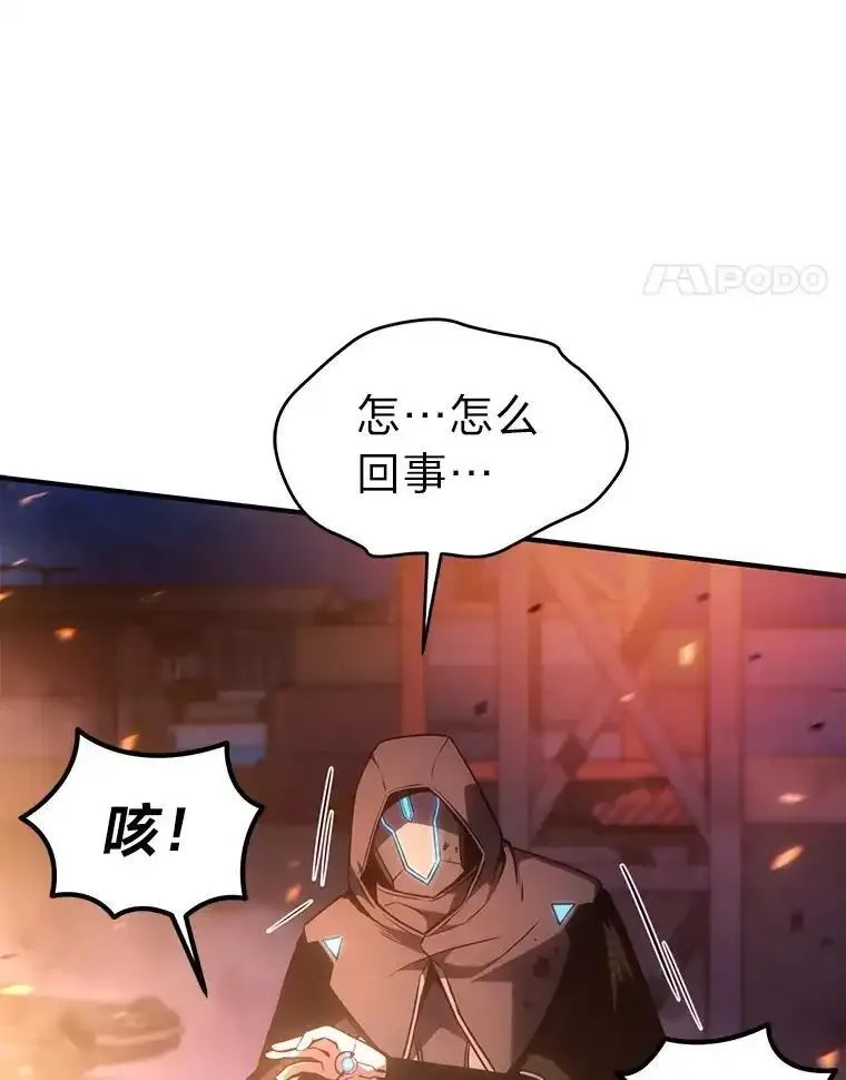 没药根本撑不住的魔法师,44.釜底抽薪,第65张