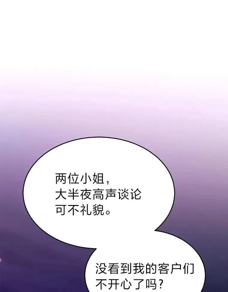 没药根本撑不住的魔法师,44.釜底抽薪,第70张