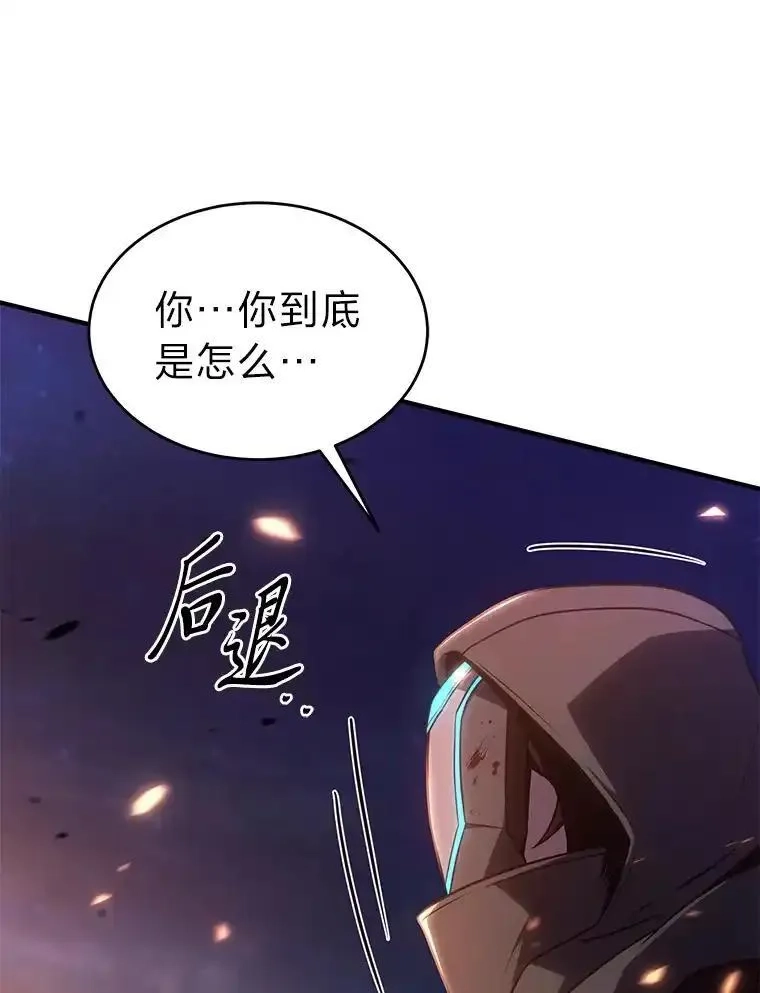 没药根本撑不住的魔法师,44.釜底抽薪,第73张