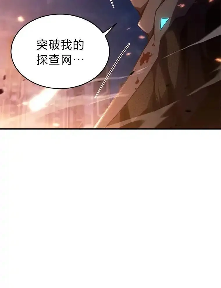 没药根本撑不住的魔法师,44.釜底抽薪,第74张