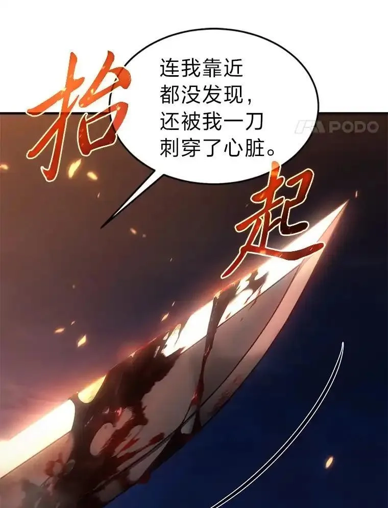 没药根本撑不住的魔法师,44.釜底抽薪,第75张