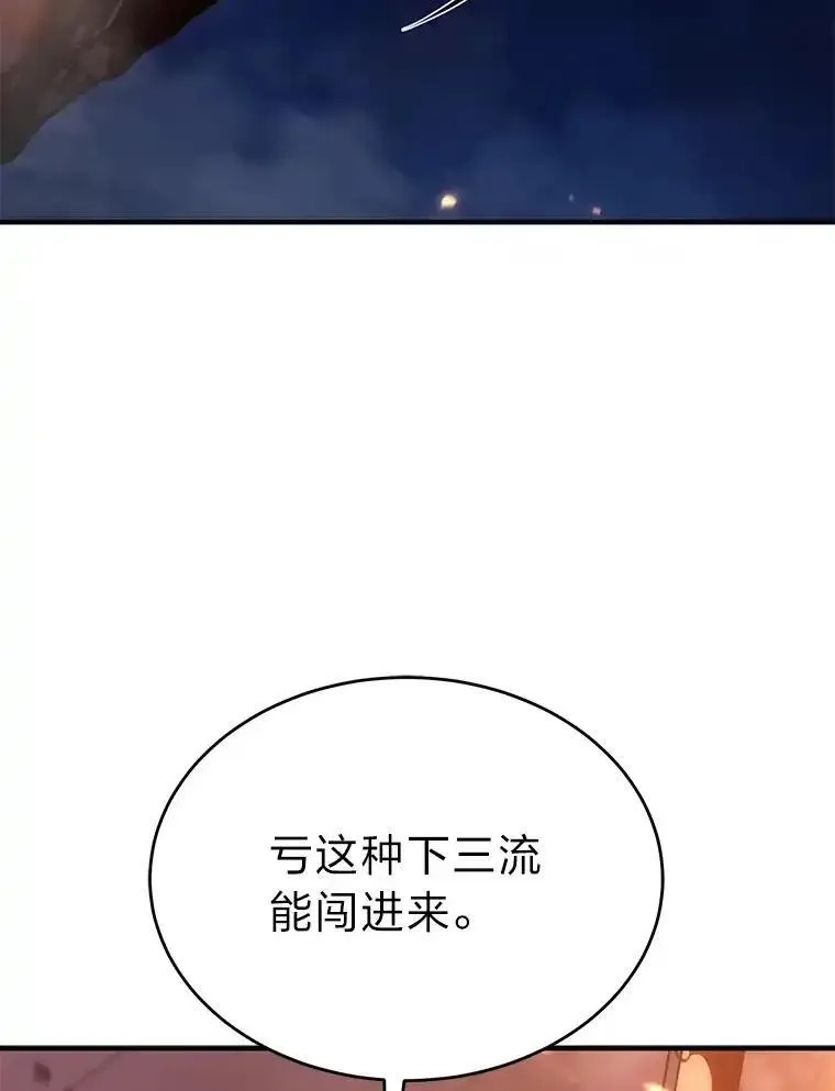 没药根本撑不住的魔法师,44.釜底抽薪,第76张