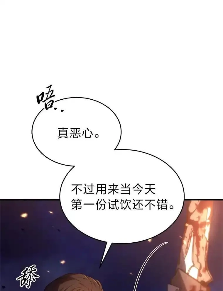 没药根本撑不住的魔法师,44.釜底抽薪,第79张