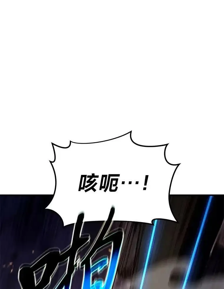 没药根本撑不住的魔法师,44.釜底抽薪,第83张