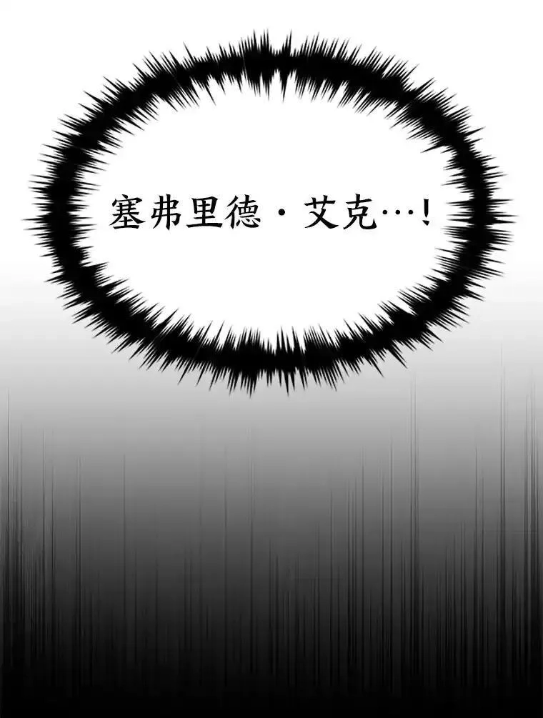 没药根本撑不住的魔法师,44.釜底抽薪,第92张