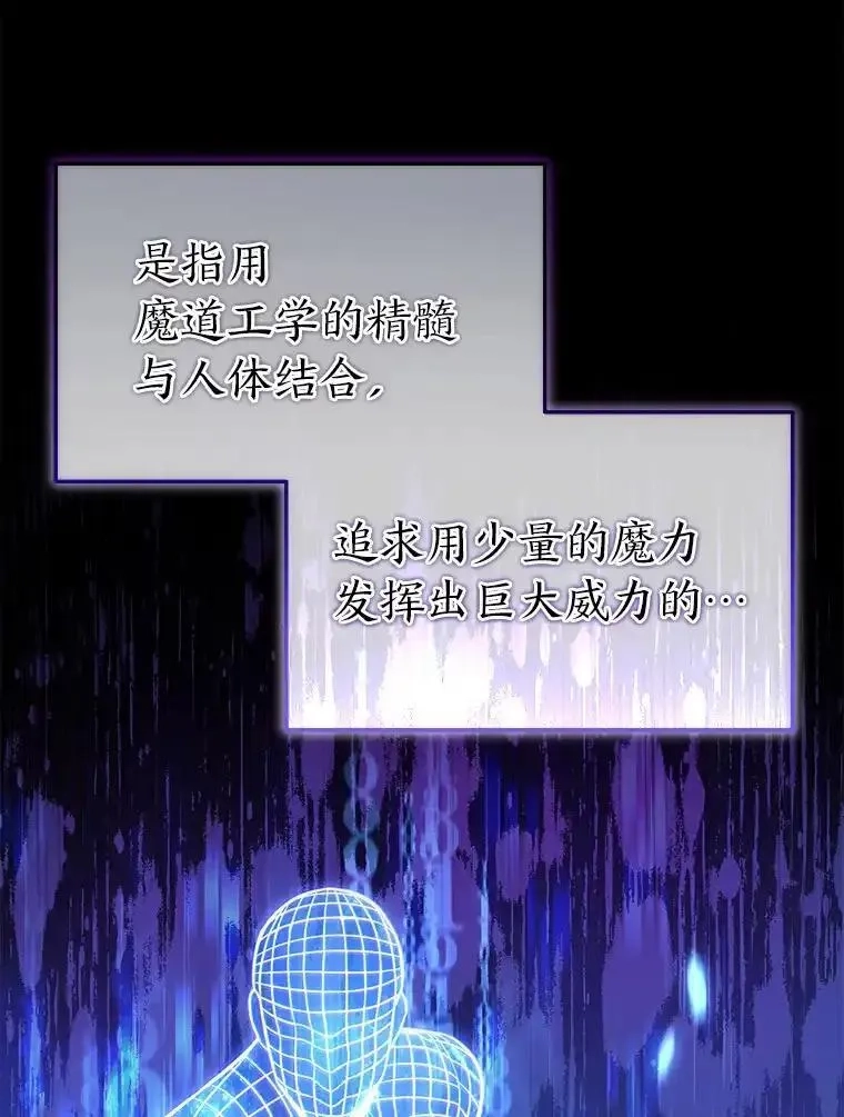 没药根本撑不住的魔法师,44.釜底抽薪,第93张