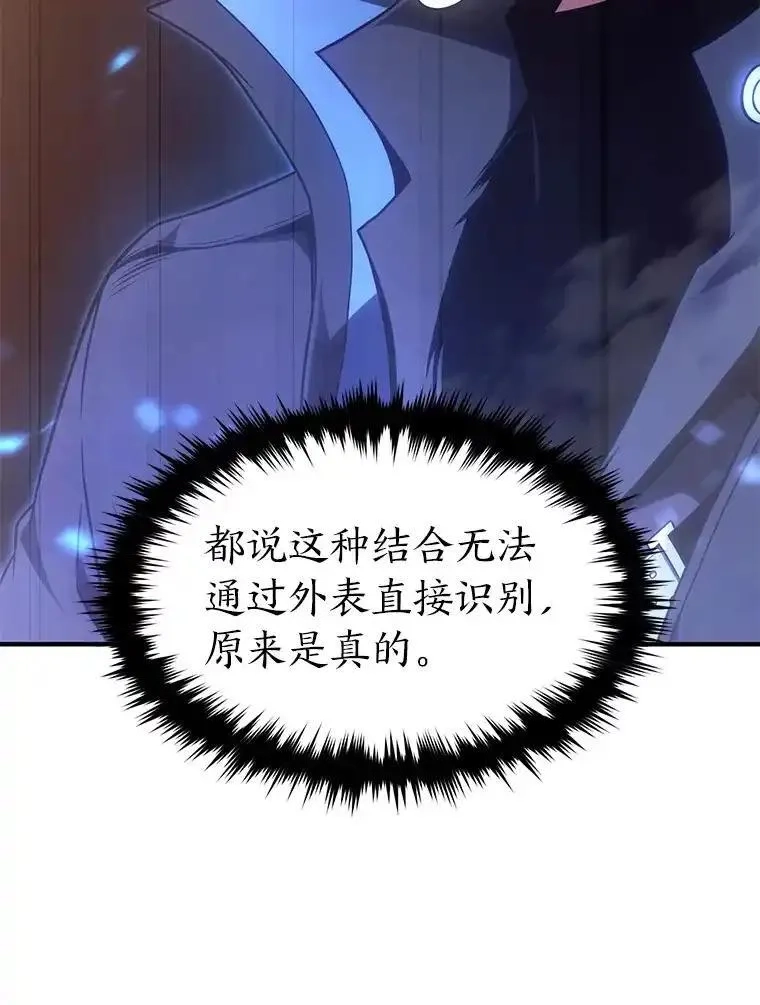 没药根本撑不住的魔法师,44.釜底抽薪,第97张