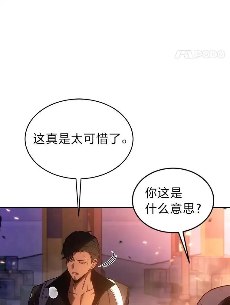 没药根本撑不住的魔法师,44.釜底抽薪,第98张