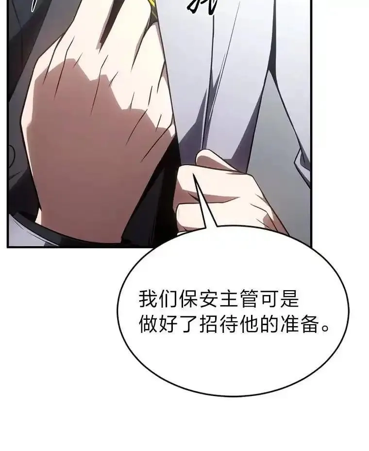 没药根本撑不住的魔法师,41.不友善的委托人,第104张