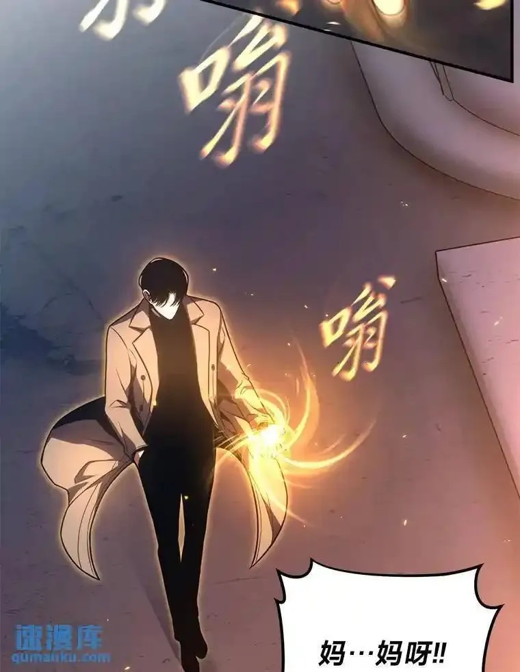 没药根本撑不住的魔法师,41.不友善的委托人,第11张