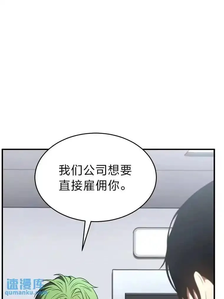 没药根本撑不住的魔法师,41.不友善的委托人,第111张