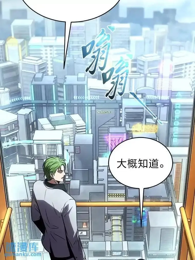 没药根本撑不住的魔法师,41.不友善的委托人,第118张