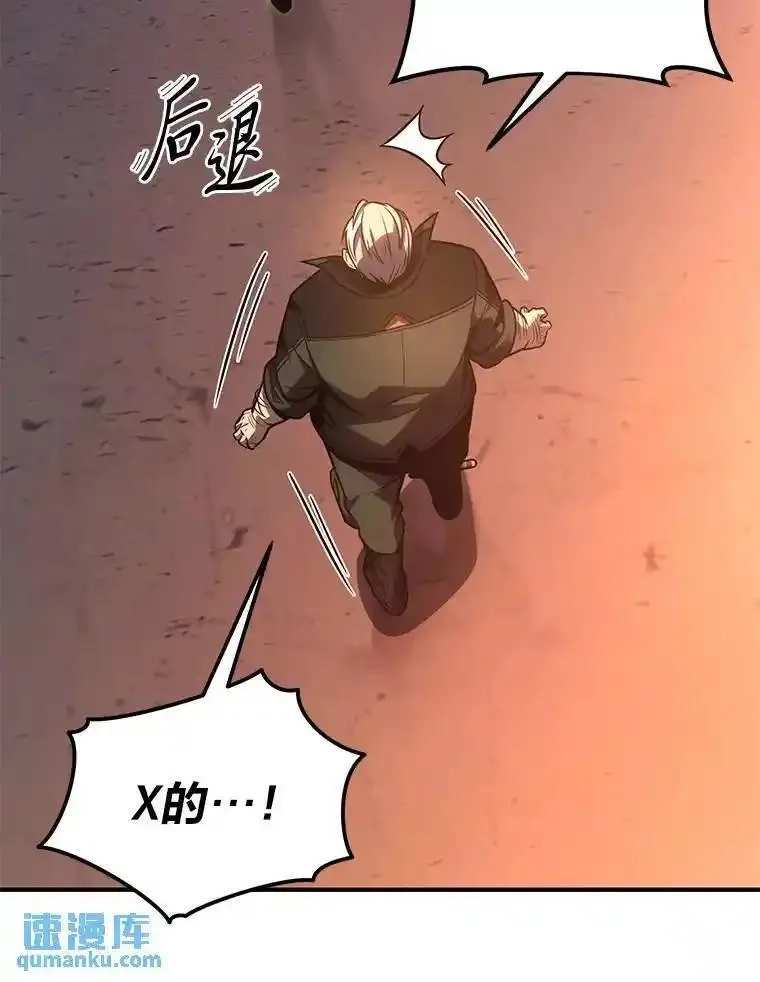 没药根本撑不住的魔法师,41.不友善的委托人,第12张