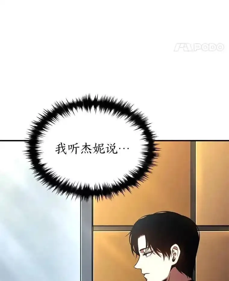 没药根本撑不住的魔法师,41.不友善的委托人,第120张