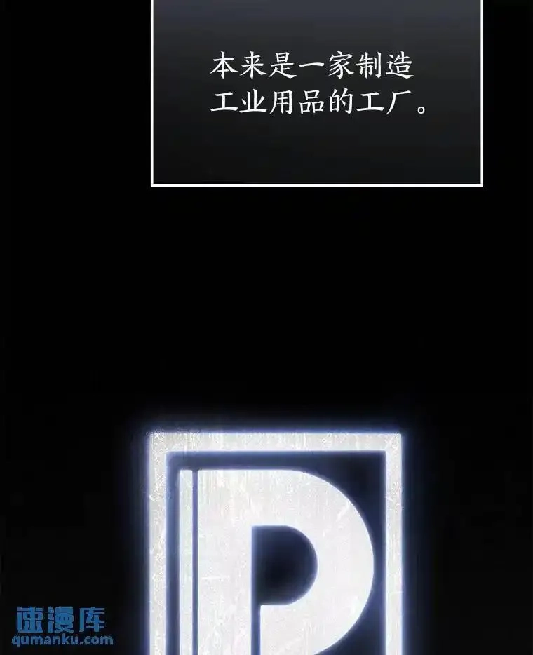 没药根本撑不住的魔法师,41.不友善的委托人,第122张