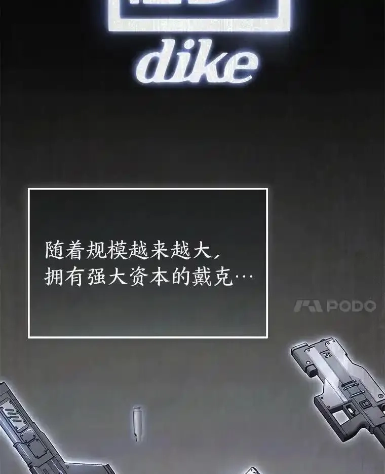 没药根本撑不住的魔法师,41.不友善的委托人,第123张