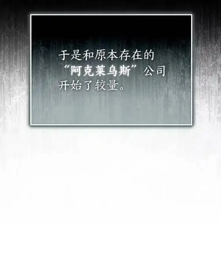 没药根本撑不住的魔法师,41.不友善的委托人,第126张