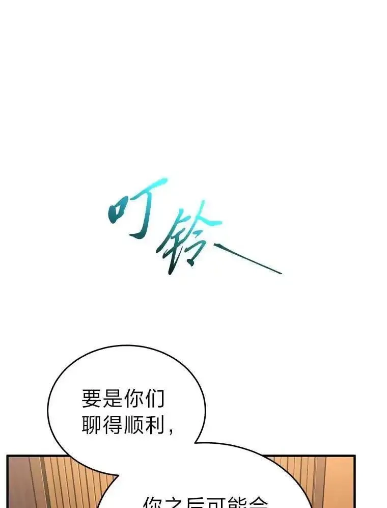 没药根本撑不住的魔法师,41.不友善的委托人,第129张