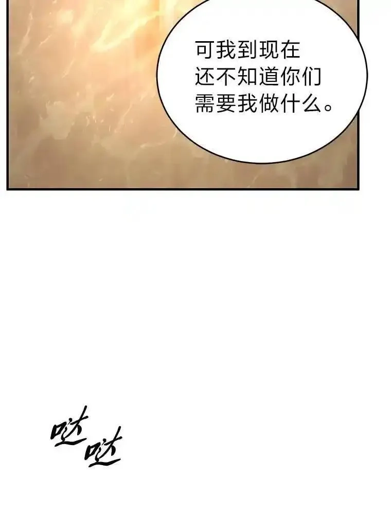 没药根本撑不住的魔法师,41.不友善的委托人,第131张
