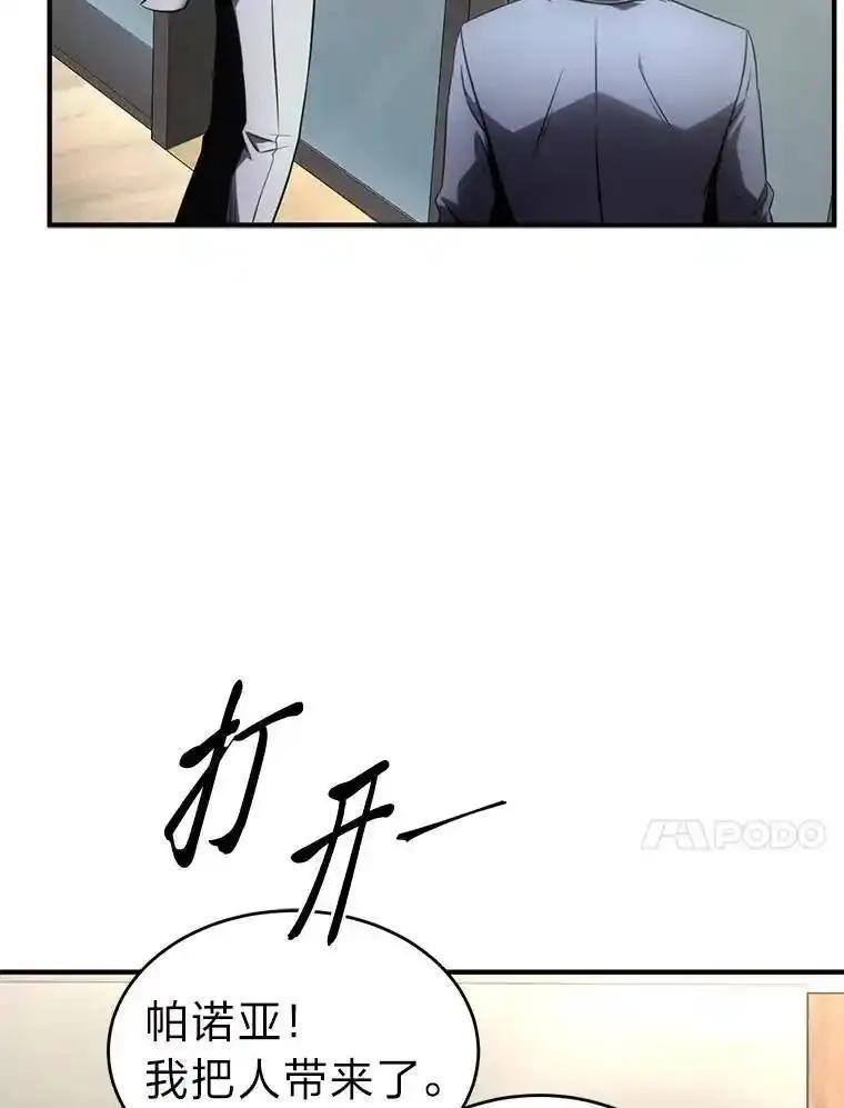 没药根本撑不住的魔法师,41.不友善的委托人,第133张