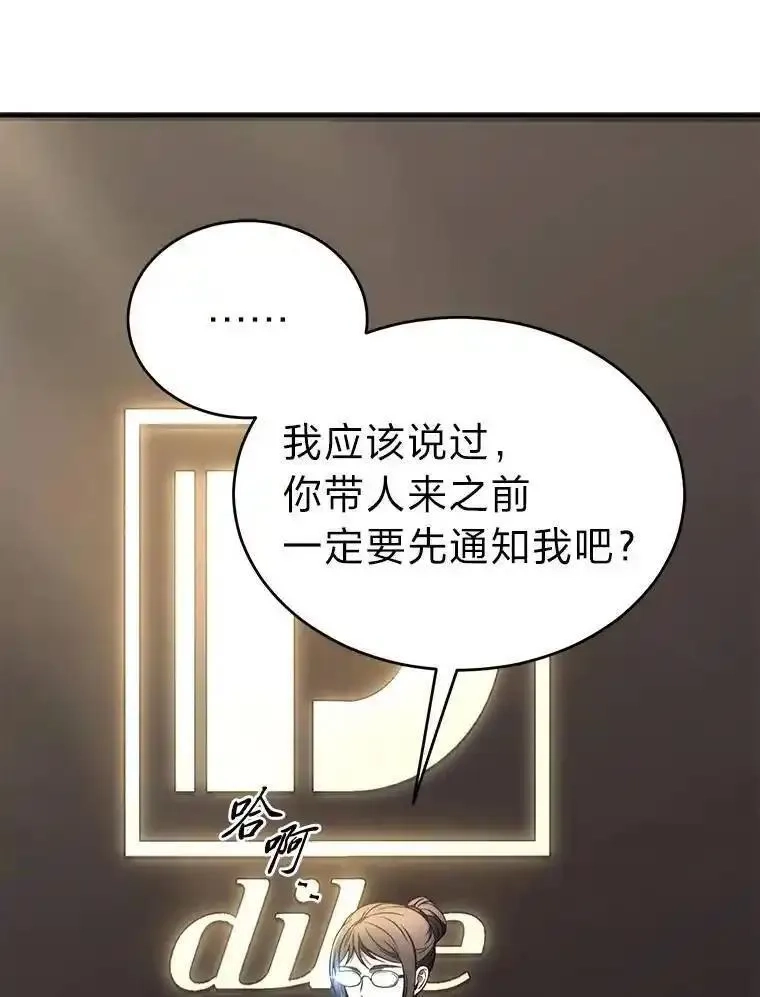 没药根本撑不住的魔法师,41.不友善的委托人,第136张