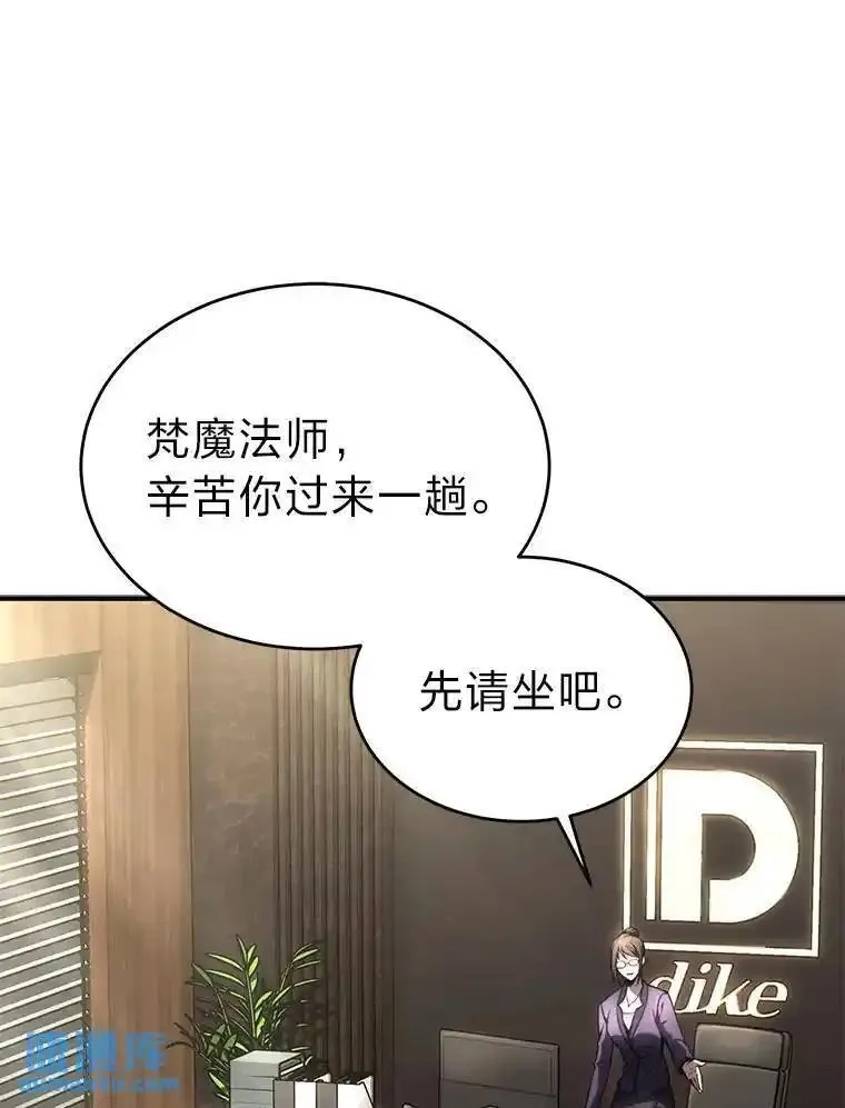 没药根本撑不住的魔法师,41.不友善的委托人,第138张