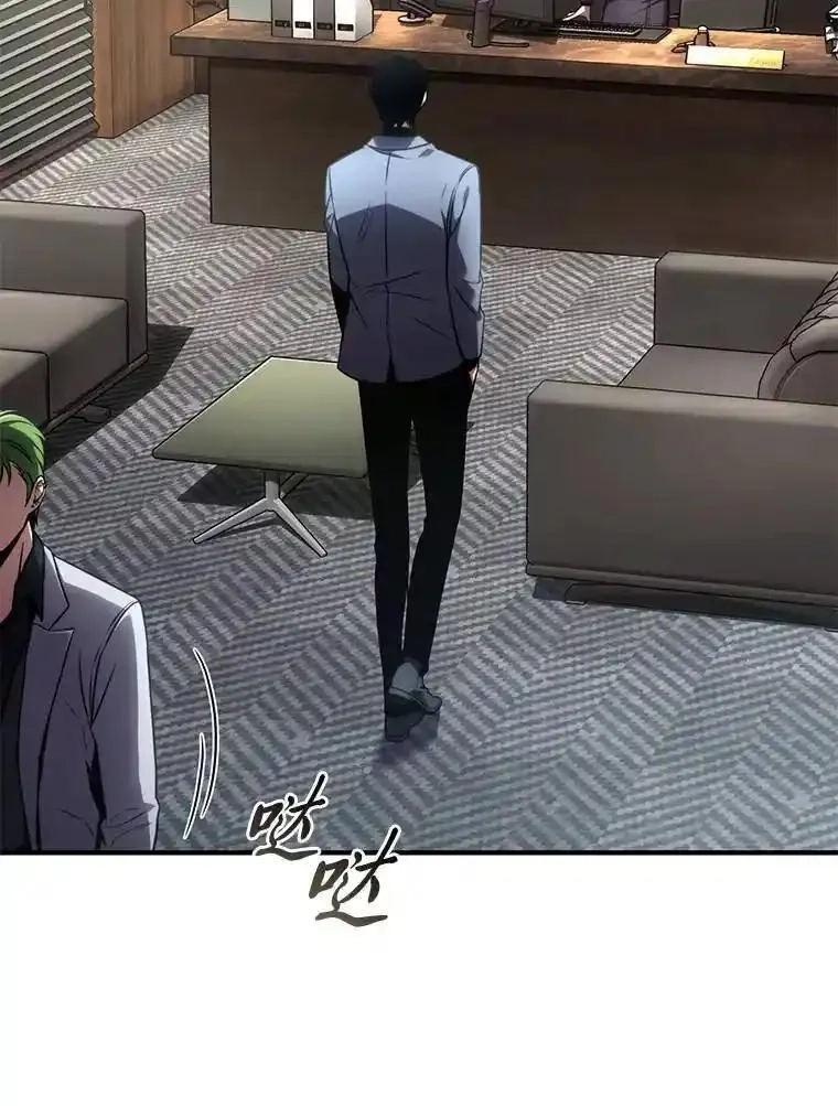 没药根本撑不住的魔法师,41.不友善的委托人,第139张