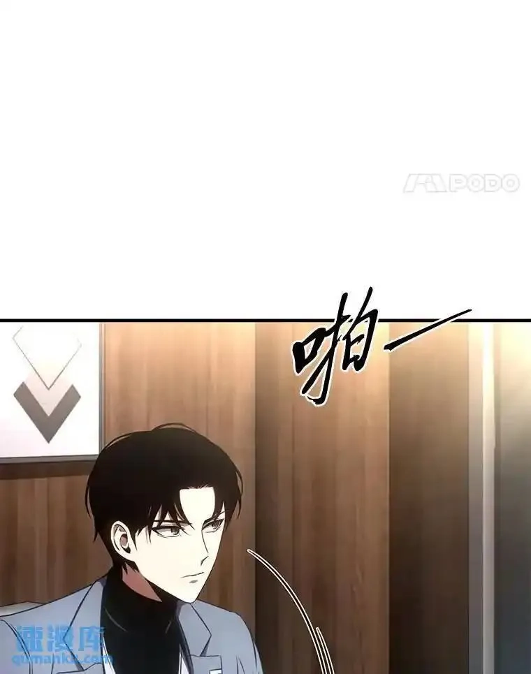 没药根本撑不住的魔法师,41.不友善的委托人,第140张