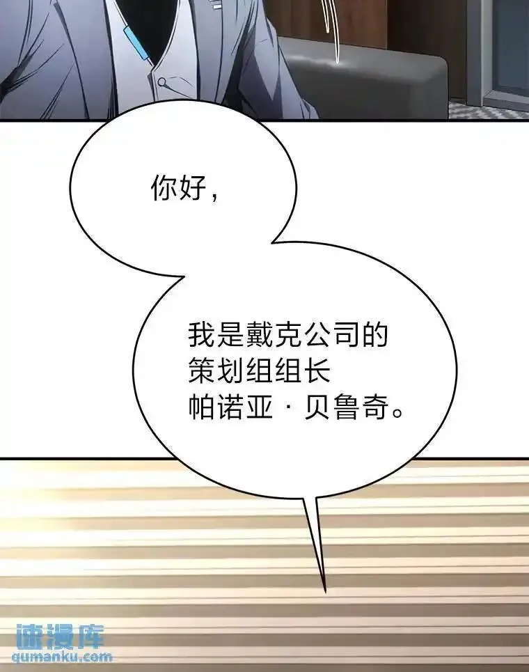 没药根本撑不住的魔法师,41.不友善的委托人,第141张