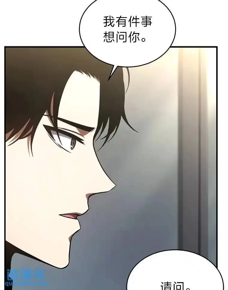 没药根本撑不住的魔法师,41.不友善的委托人,第144张