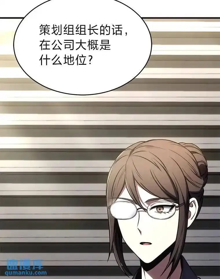 没药根本撑不住的魔法师,41.不友善的委托人,第146张