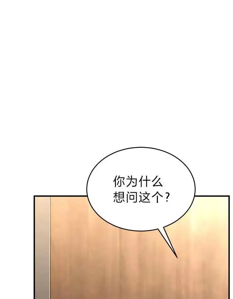 没药根本撑不住的魔法师,41.不友善的委托人,第148张