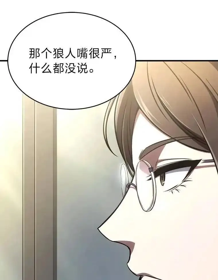 没药根本撑不住的魔法师,41.不友善的委托人,第151张