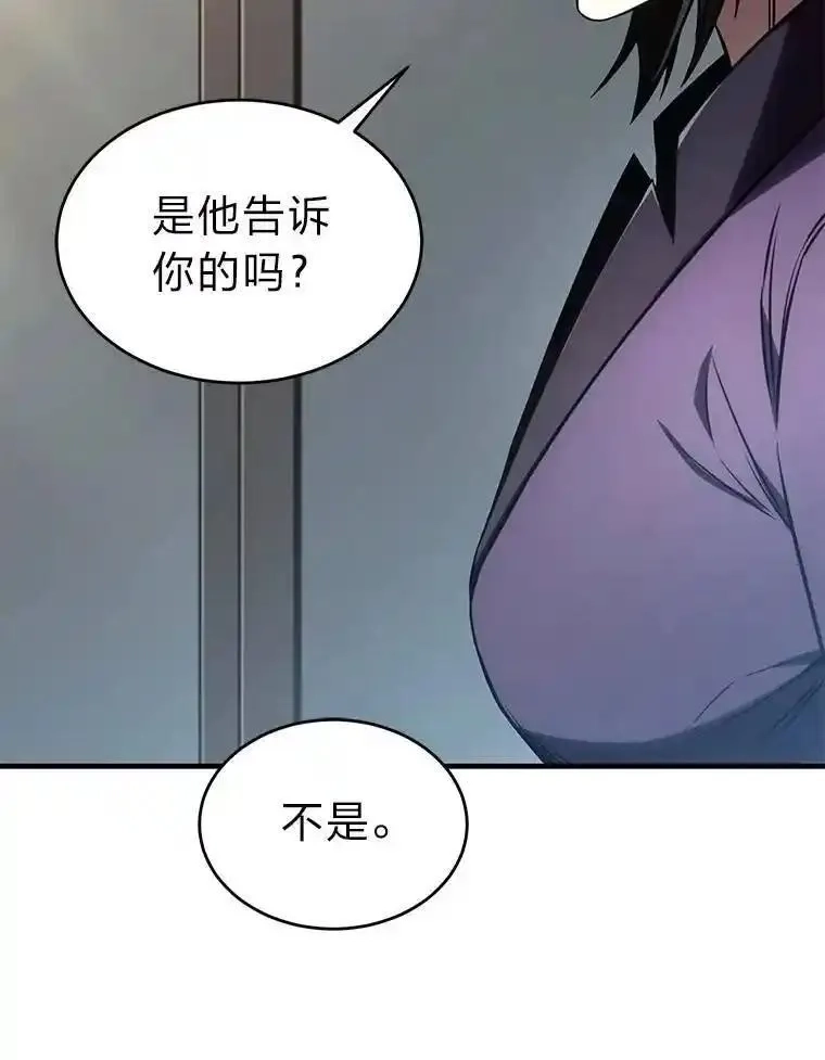 没药根本撑不住的魔法师,41.不友善的委托人,第154张