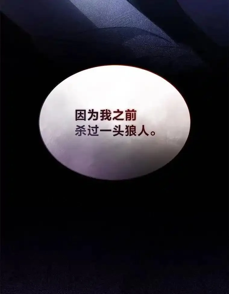 没药根本撑不住的魔法师,41.不友善的委托人,第158张