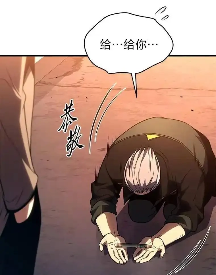 没药根本撑不住的魔法师,41.不友善的委托人,第16张