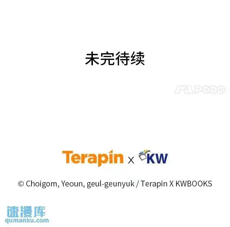 没药根本撑不住的魔法师,41.不友善的委托人,第160张