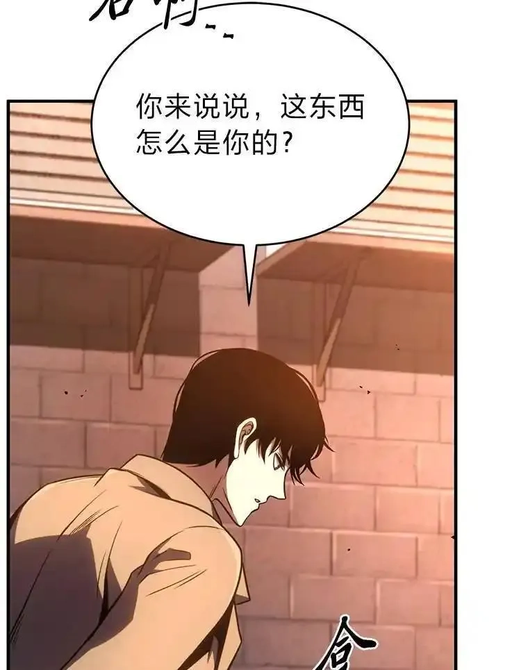 没药根本撑不住的魔法师,41.不友善的委托人,第18张