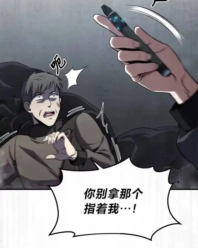 没药根本撑不住的魔法师,41.不友善的委托人,第25张