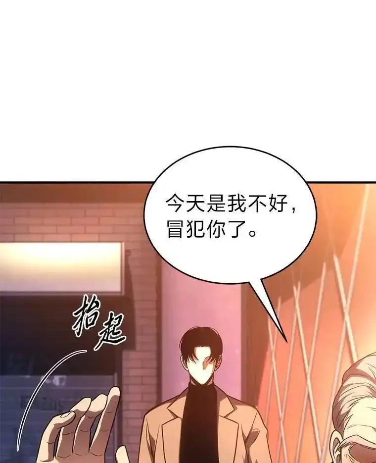 没药根本撑不住的魔法师,41.不友善的委托人,第35张