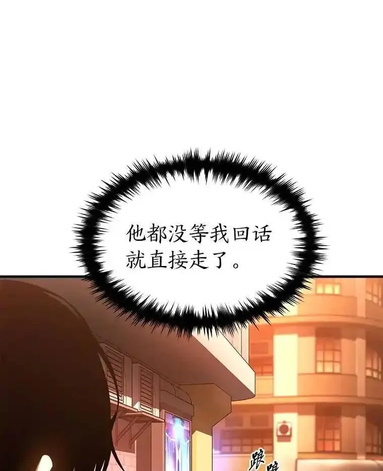 没药根本撑不住的魔法师,41.不友善的委托人,第37张